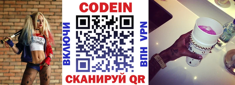 Кодеиновый сироп Lean Purple Drank  где можно купить   Суровикино 