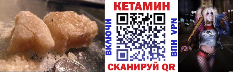КЕТАМИН VHQ  Суровикино 