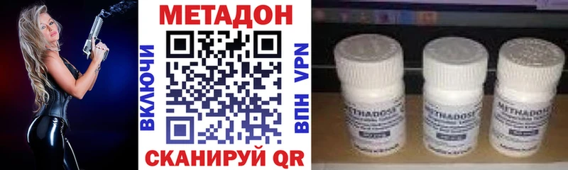 МЕТАДОН methadone закладки мега сайт Суровикино